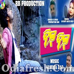 Dil Dil - New Sambalpuri Song (Purusattam Bag,Jaynti Naik deep)